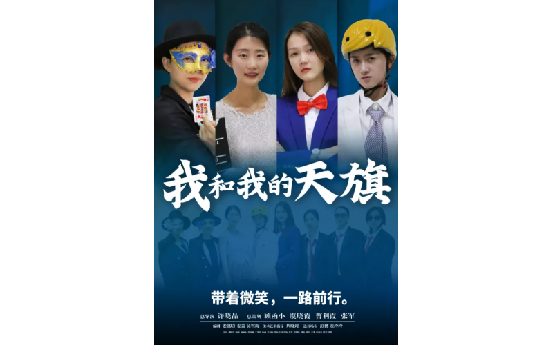 2020企业文化主题活动