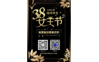 女王节-拿什么来送给她?